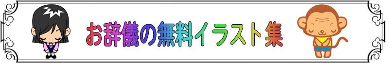 お辞儀イラスト お辞儀する警備員 無料のフリー素材