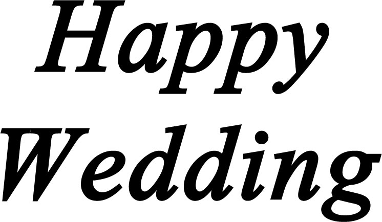 文字イラスト素材「Happy Wedding-黒斜体」